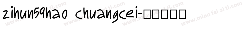 zihun59hao chuangcei字体转换